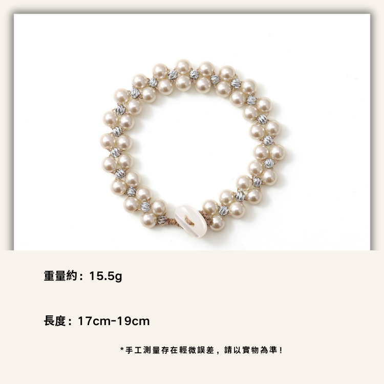 珠光琉璃｜優雅百搭手串｜小禮服、宴會閃光襯托