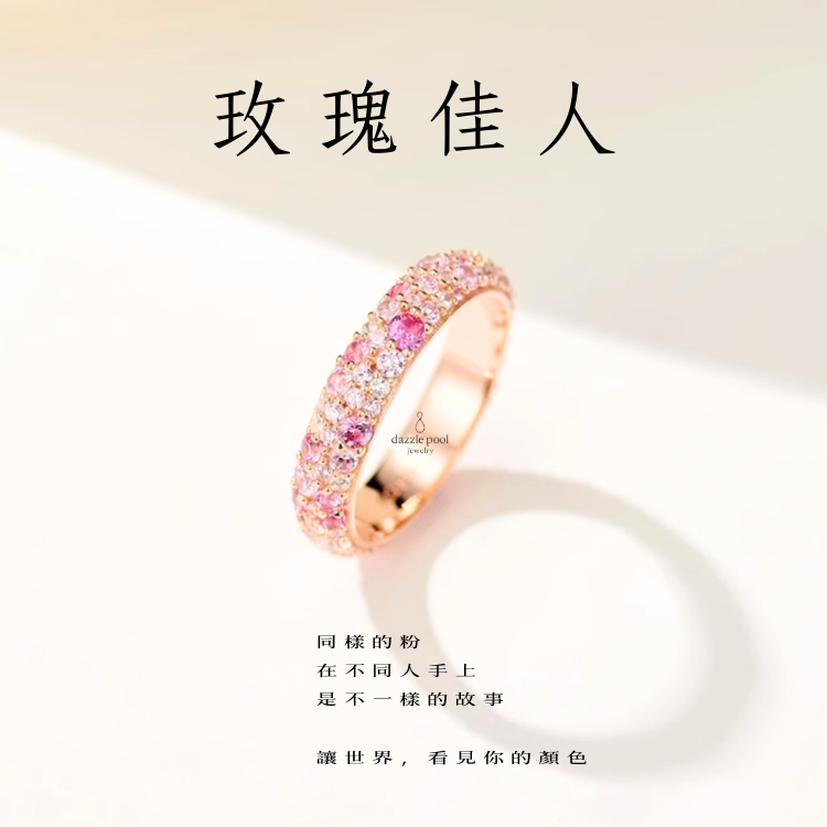 玫瑰佳人｜漸變粉鑽戒指｜純手工打磨鑲嵌