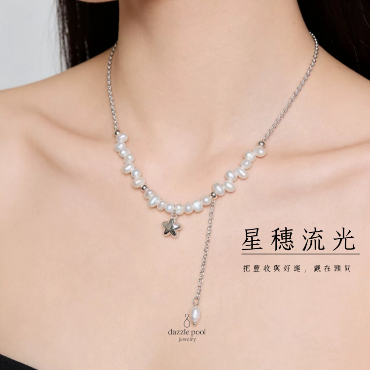 星穗流光｜天然淡水珍珠麥穗珍珠項鍊｜40+5公分