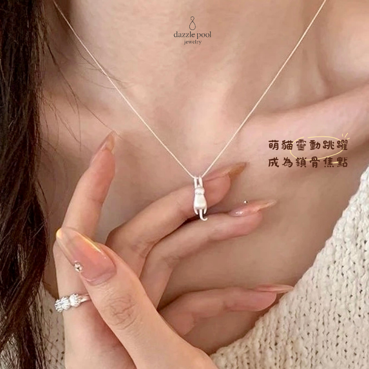 萌動貓咪｜簡約純銀貓咪鎖骨鍊 45公分