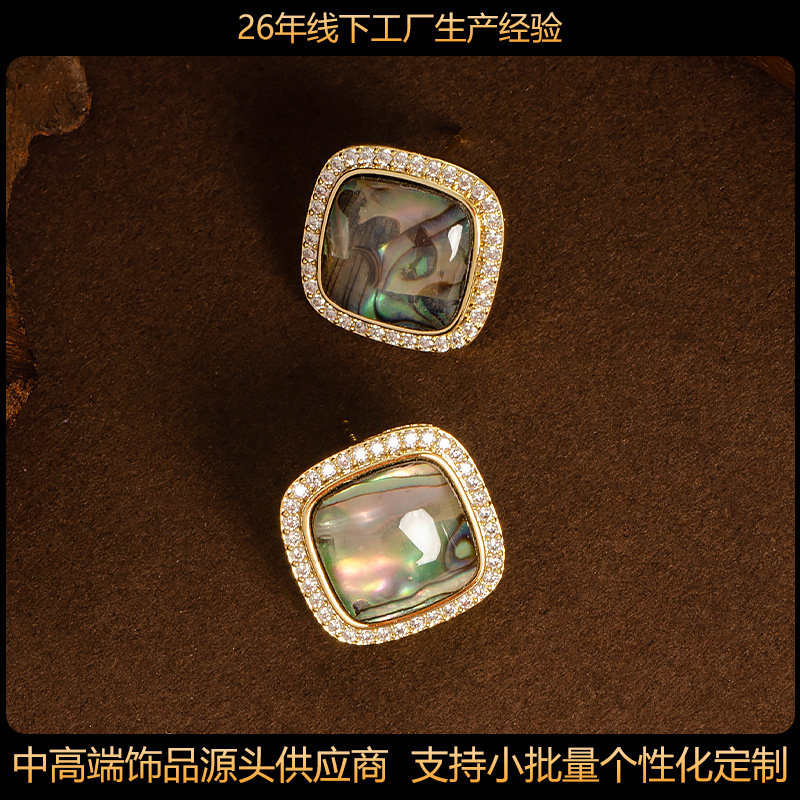 韓系精緻鑲鑽天然鮑魚貝貝殼耳釘輕奢高級感簡約名媛風銀針耳飾女