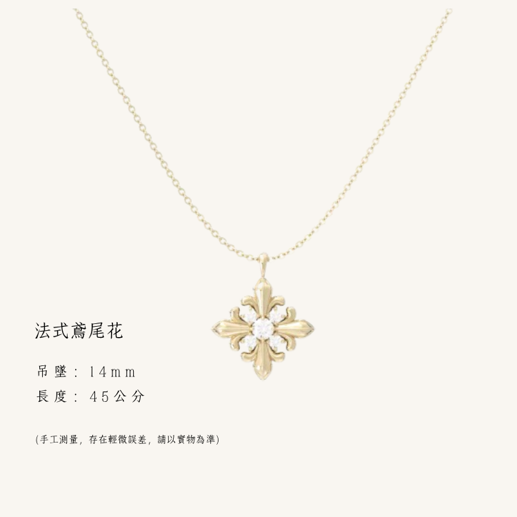 「香頌」｜法式鳶尾花十字項鍊（鈦金色）