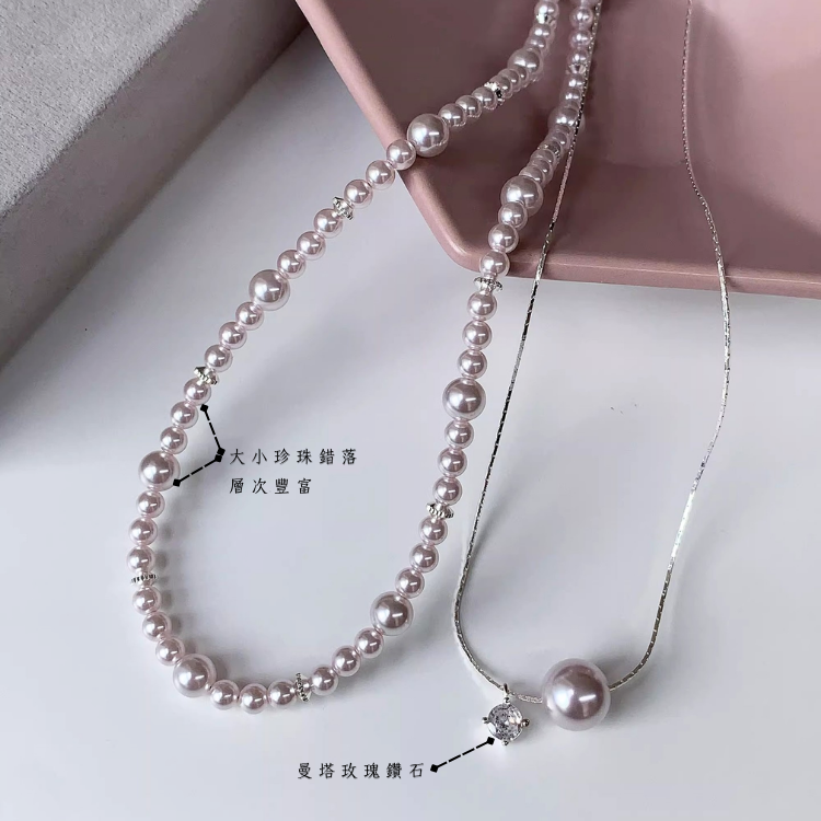 甜酒珍珠｜錯落珍珠&曼塔玫瑰鋯石 疊戴項鍊｜40+5公分