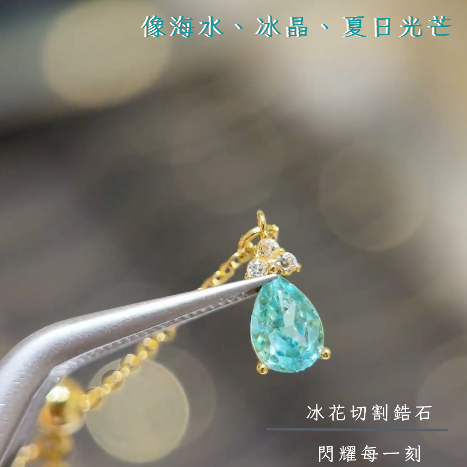 淺海·藍水滴｜9A鋯石Y字項鏈｜40cm+5cm抽拉鏈條