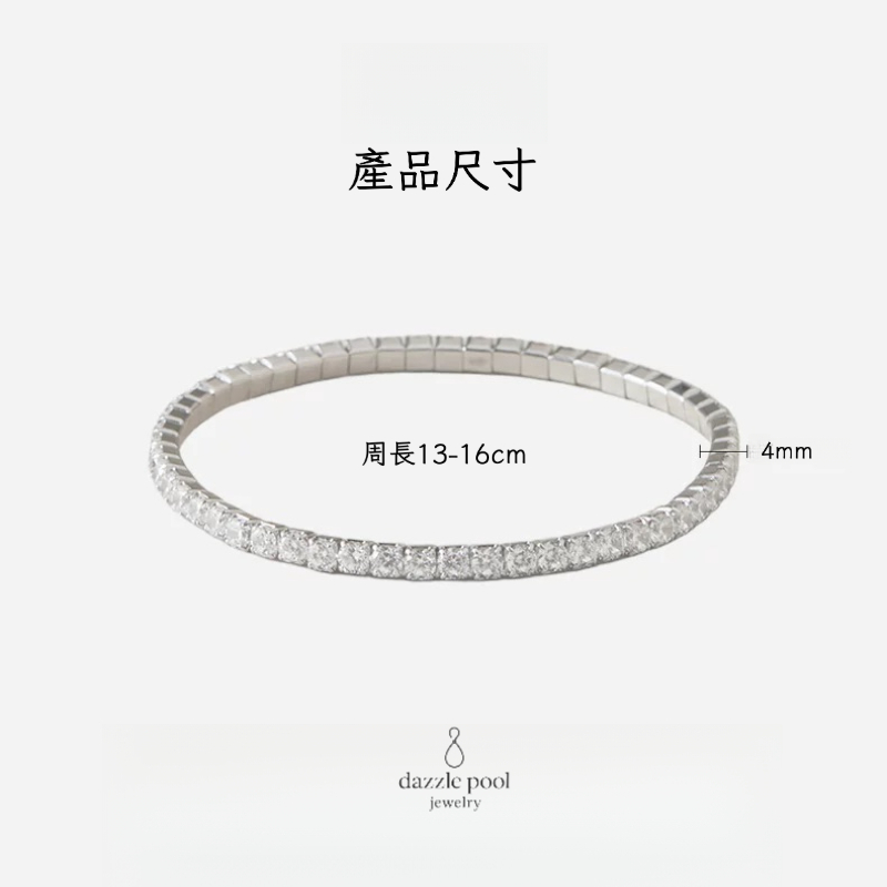 彈力滿鑽手鍊｜高質感锆石网球手鍊