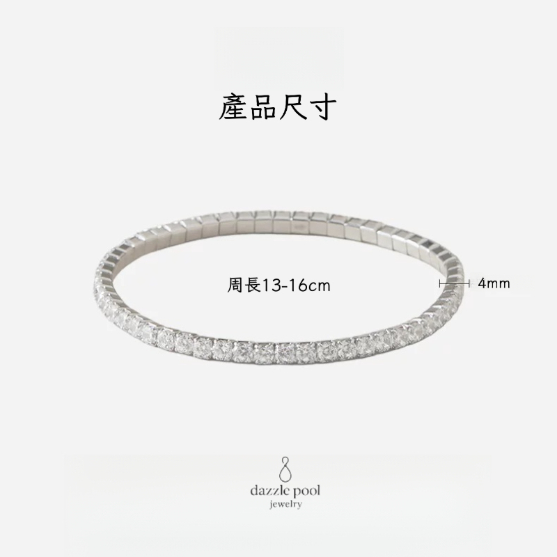 彈力滿鑽手鍊｜高質感锆石网球手鍊