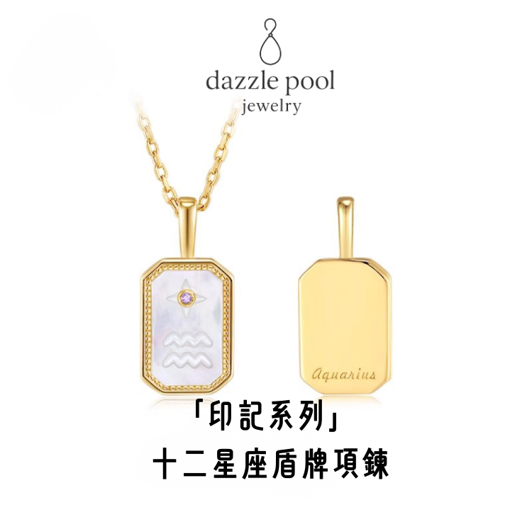 十二星座印记浮雕鎖骨鍊 開運項鍊 長40公分