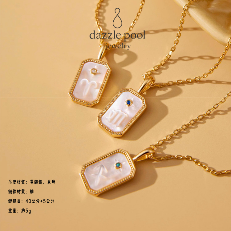 十二星座印记浮雕鎖骨鍊 開運項鍊 長40公分