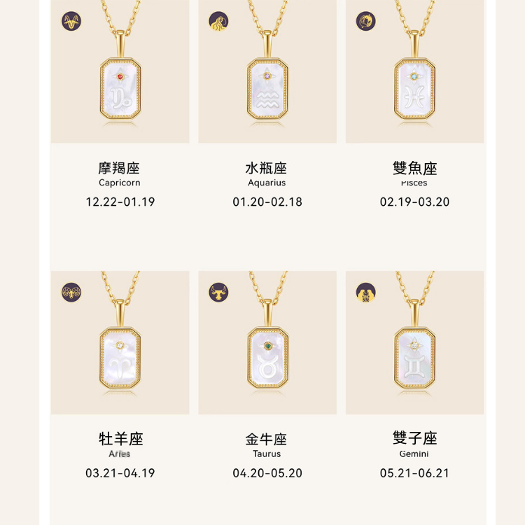 十二星座印记浮雕鎖骨鍊 開運項鍊 長40公分