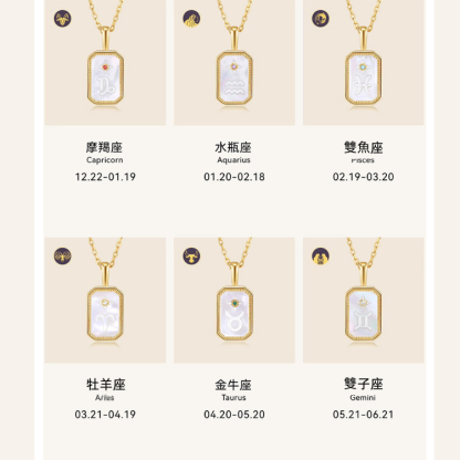 十二星座印记浮雕鎖骨鍊 開運項鍊 長40公分