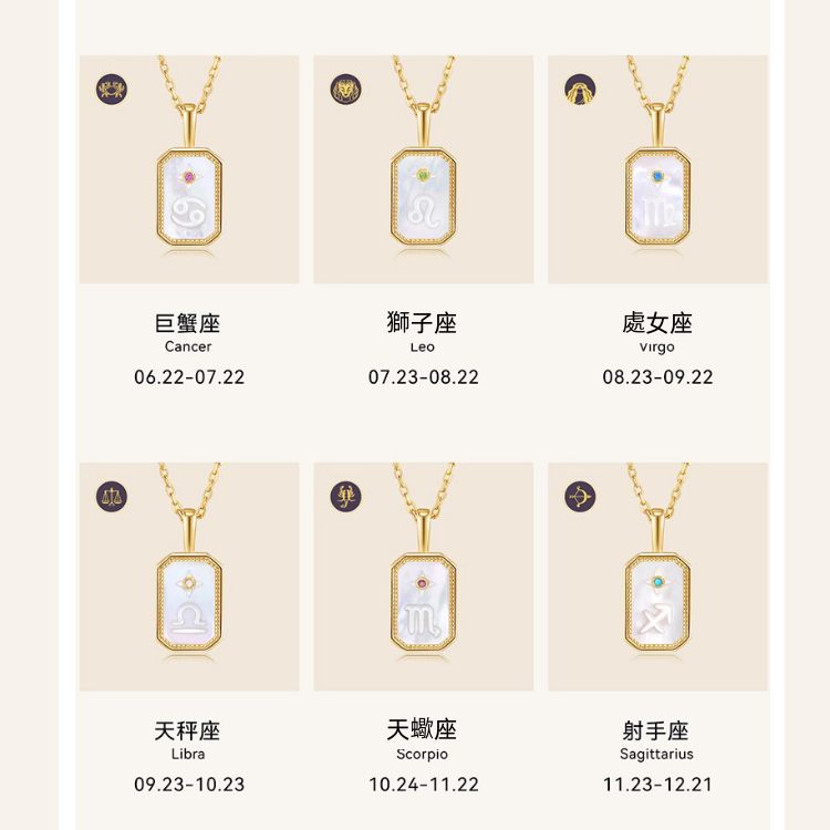 十二星座印记浮雕鎖骨鍊 開運項鍊 長40公分