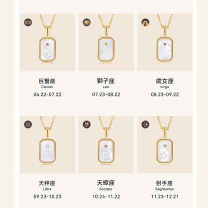 十二星座印记浮雕鎖骨鍊 開運項鍊 長40公分