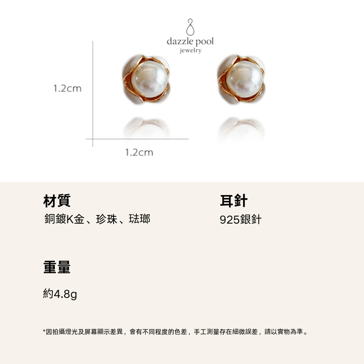 法式花朵五彩珍珠耳釘