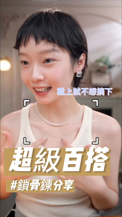銀河閃片｜疊戴百搭鎖骨鏈｜輕量不掉色40+5公分