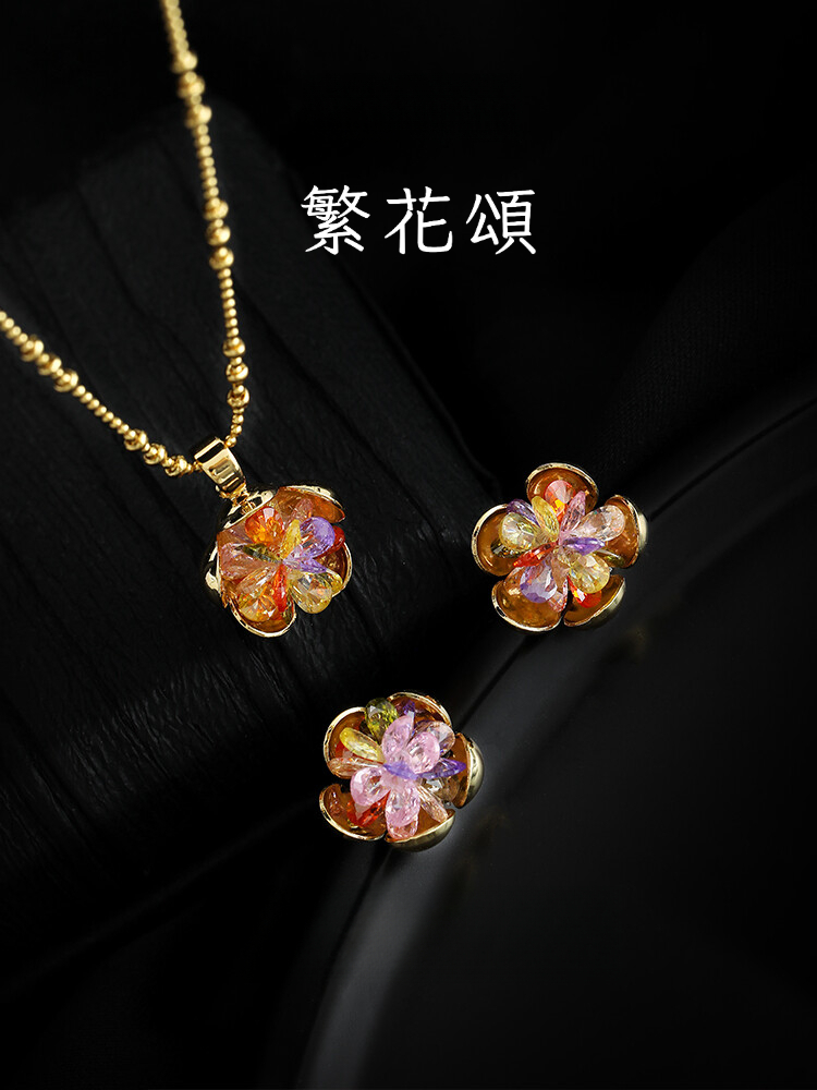 繁花頌｜彩色鋯石花蕊耳釘/項鍊套裝｜鏈條長40cm