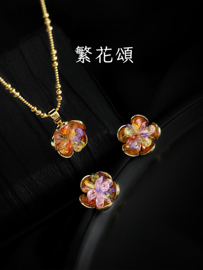繁花頌｜彩色鋯石花蕊耳釘/項鍊套裝｜鏈條長40cm
