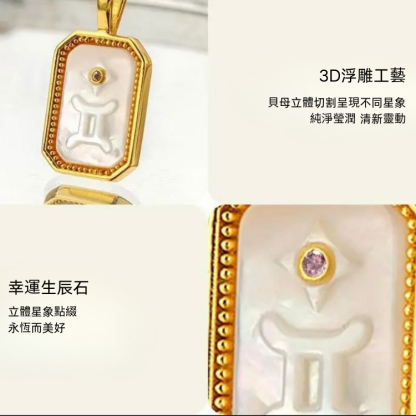 十二星座印记浮雕鎖骨鍊 開運項鍊 長40公分