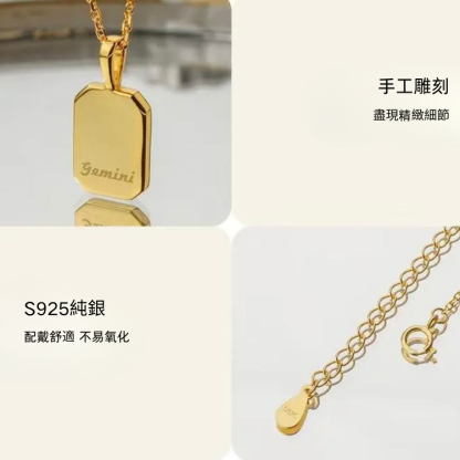 十二星座印记浮雕鎖骨鍊 開運項鍊 長40公分