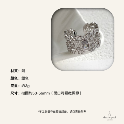 進行式｜925純銀鋯石皇冠戒（開口輕微調節）