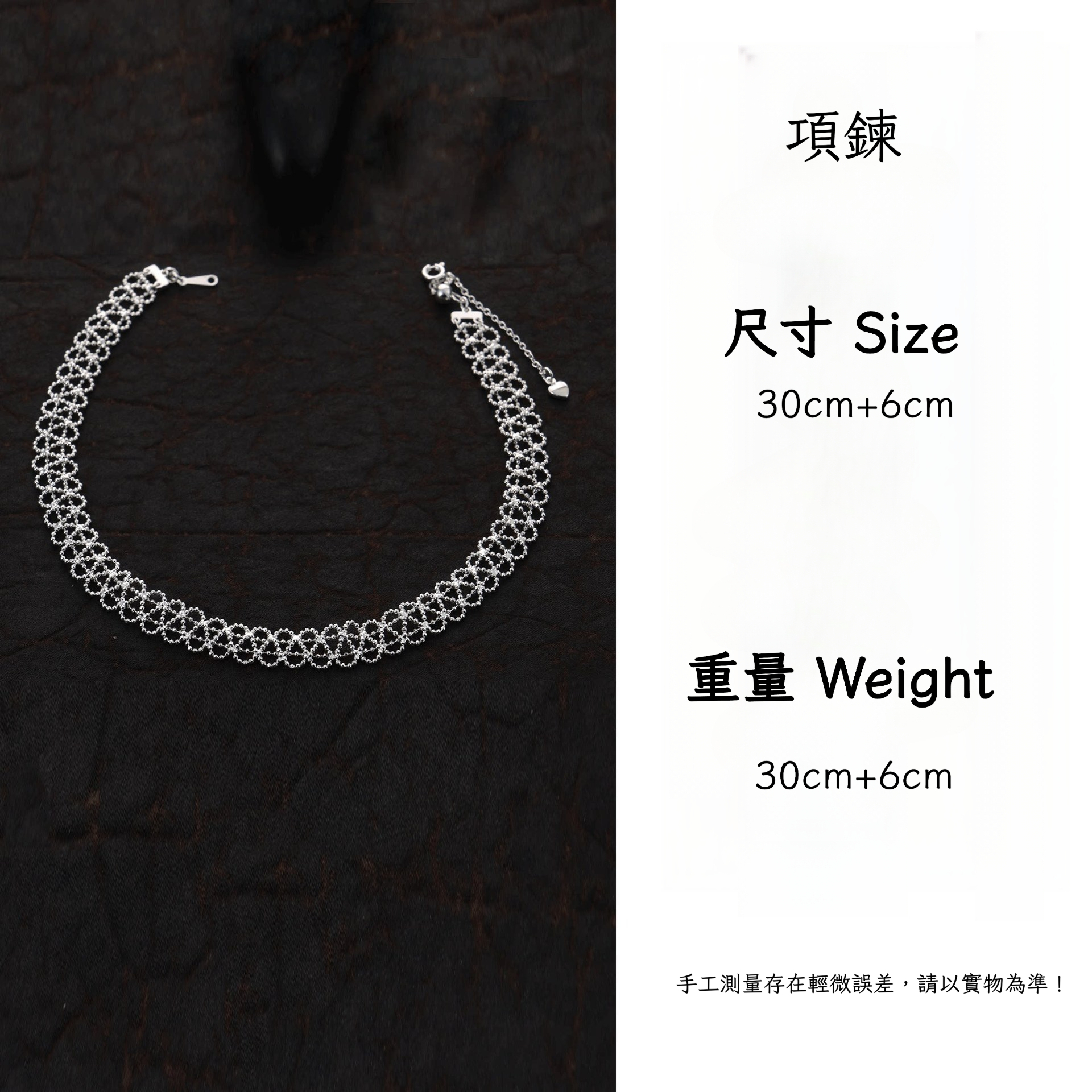 蕾絲花邊鏤空項鍊｜法式設計肌理感鎖骨鍊30+6公分