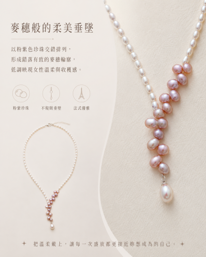 「柔珠落韻」法式麥穗珍珠項鍊｜40+5cm優雅鎖骨鍊
