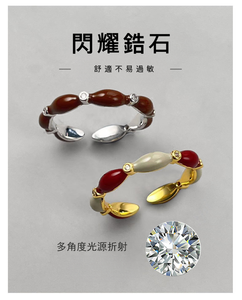 滴油琺琅食指環｜開口可調節