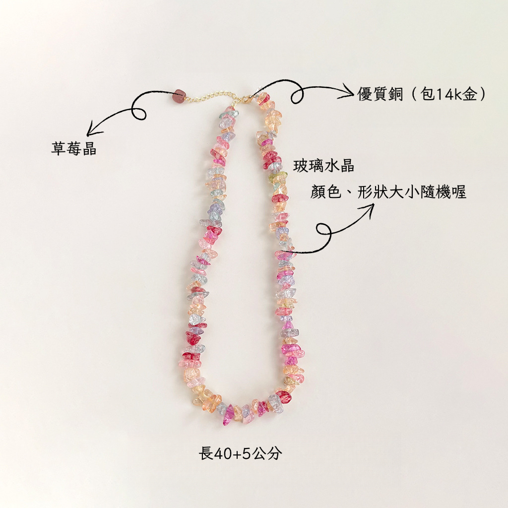 芳菲｜手工多巴胺彩色水晶碎石項鍊｜國風系列長40
