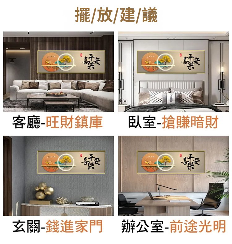 翻译件-SL-【纳福聚财气】改变风水装饰挂画-1299842-系统_21.jpg