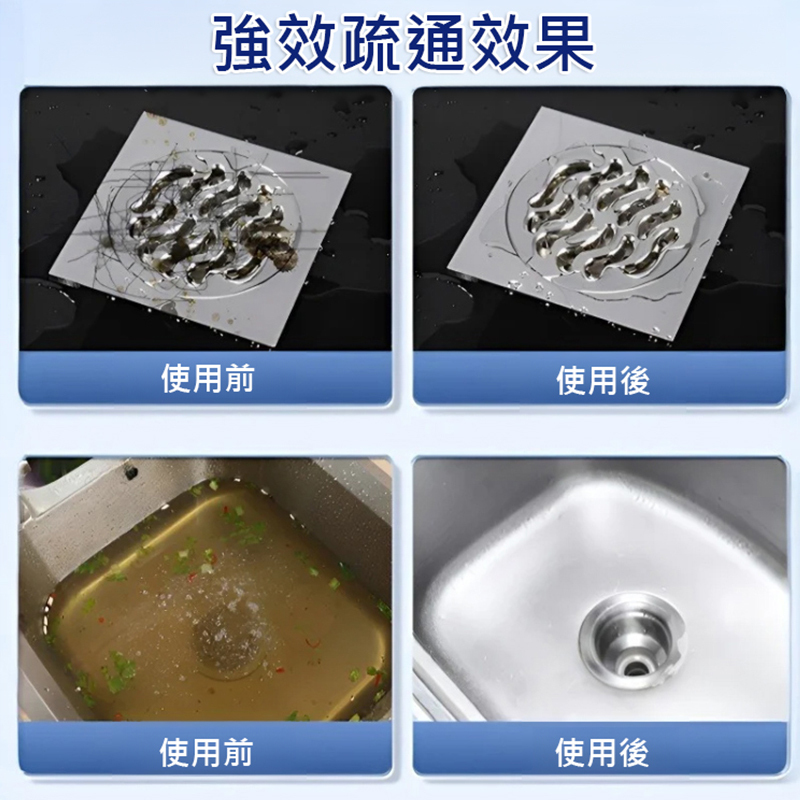 除菌除臭管路疏通劑