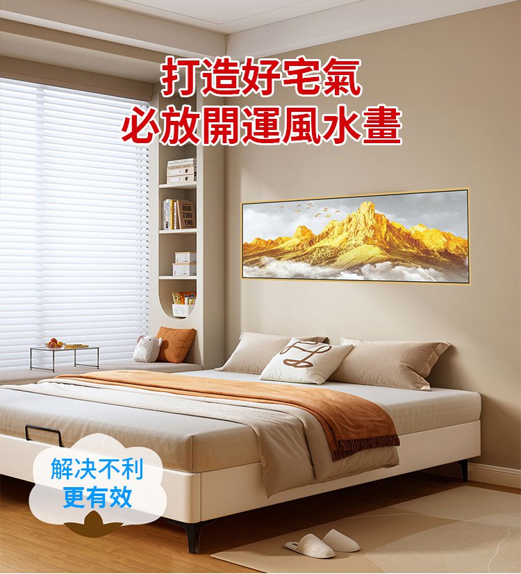 翻译件-SL-【纳福聚财气】改变风水装饰挂画-1299842-系统_04.jpg
