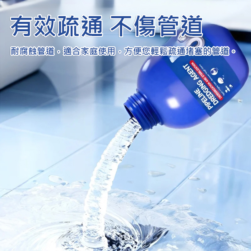 除菌除臭管路疏通劑