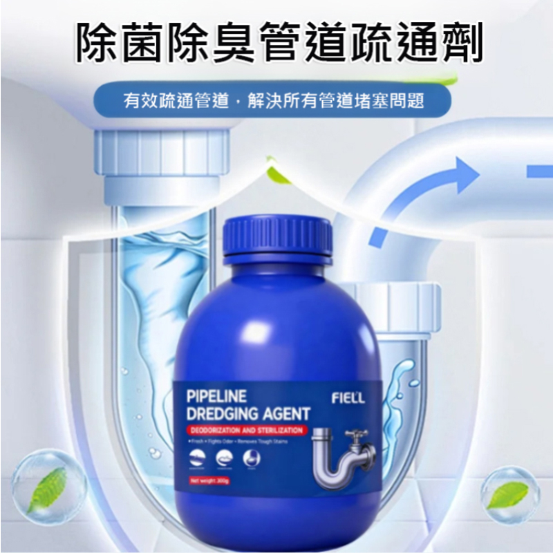 除菌除臭管路疏通劑