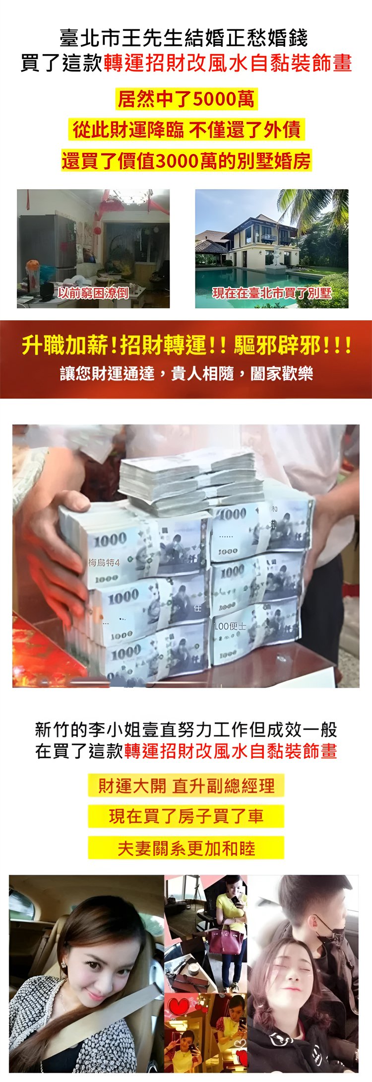 翻译件-SL-【纳福聚财气】改变风水装饰挂画-1299842-系统_24.jpg