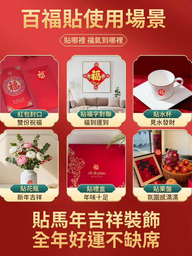 新春馬年新款對聯大禮包306件套
