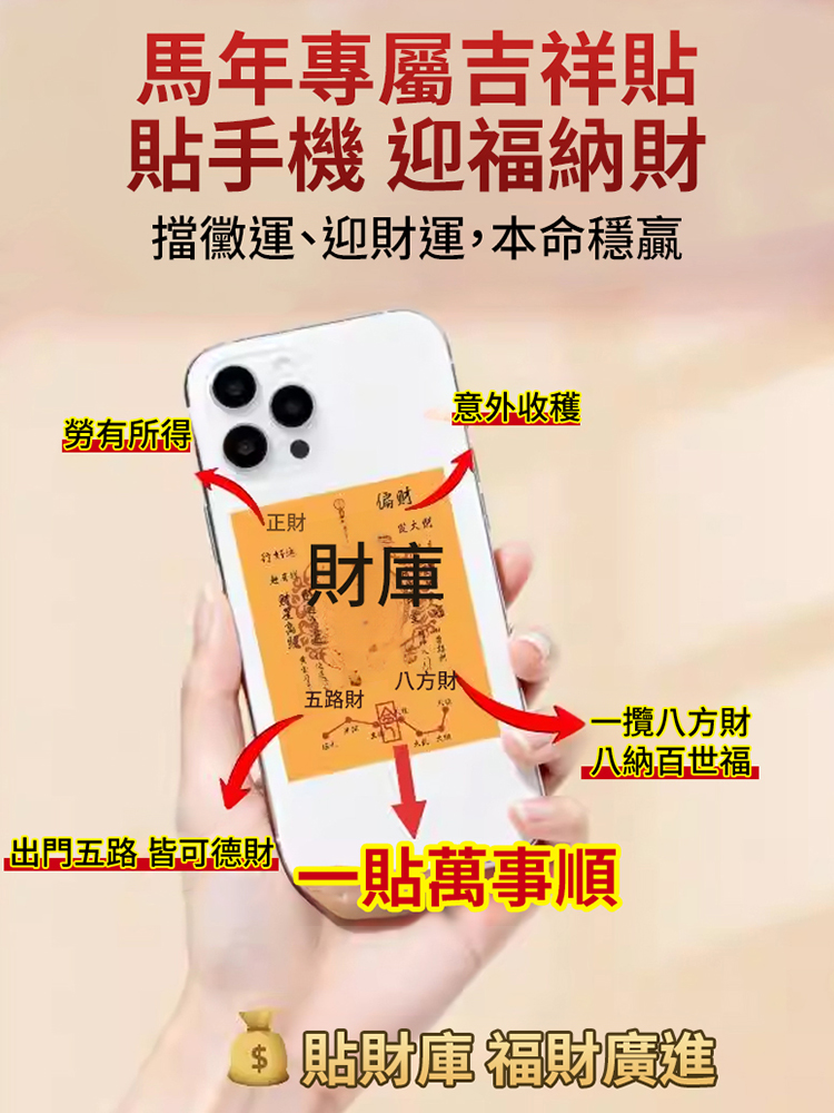 新春馬年新款對聯大禮包306件套