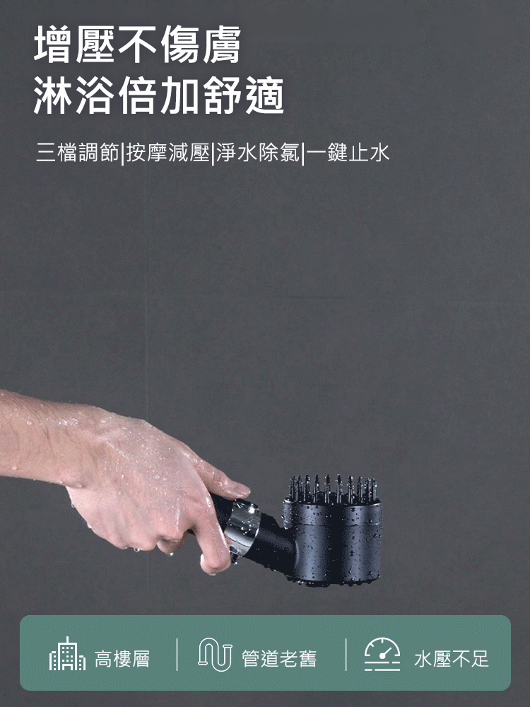 【增壓按摩2.0】德國新款按摩增壓花灑