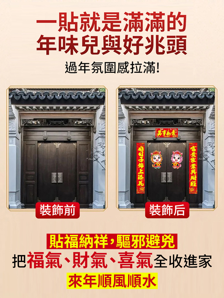新春馬年新款對聯大禮包306件套