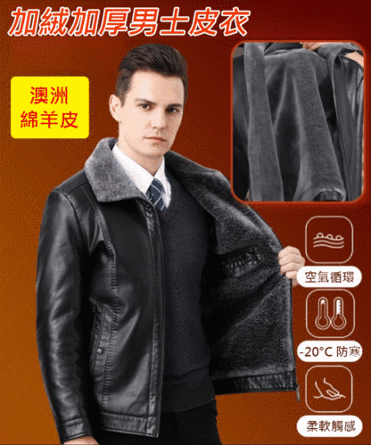 加絨加厚男士皮衣