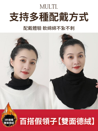 德絨護頸煙管領