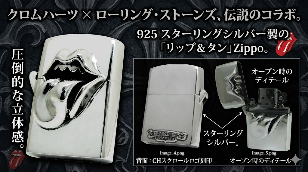 CHROME HEARTSリップ＆タン 初期 YOUNGAN キャップ ローリング