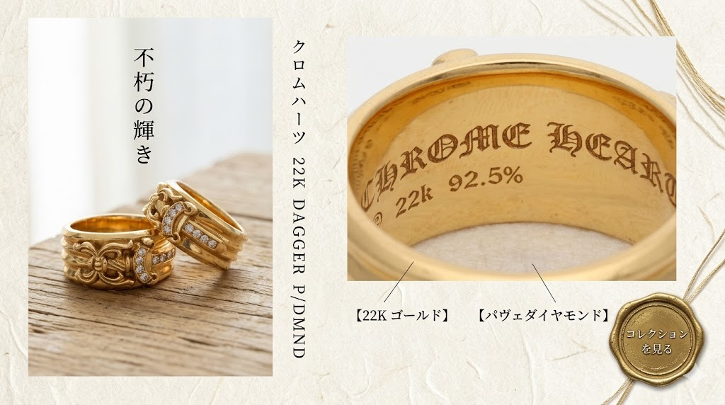 クロムハーツ/スペーサー/ダガーリング/22号 22K/パヴェ お取扱いは