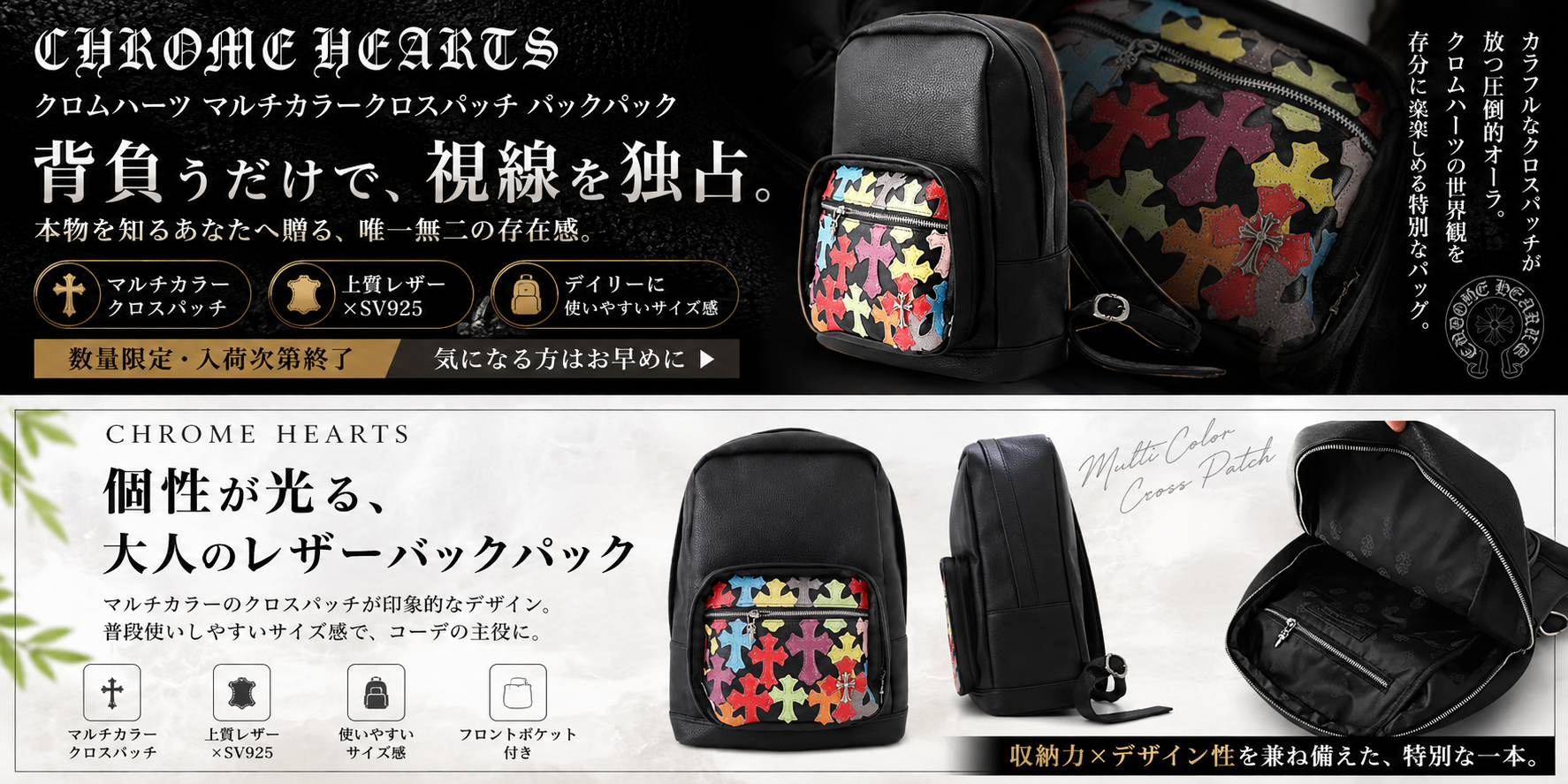 クロムハーツ 7TH GRADE セメタリークロス レザーバックパック