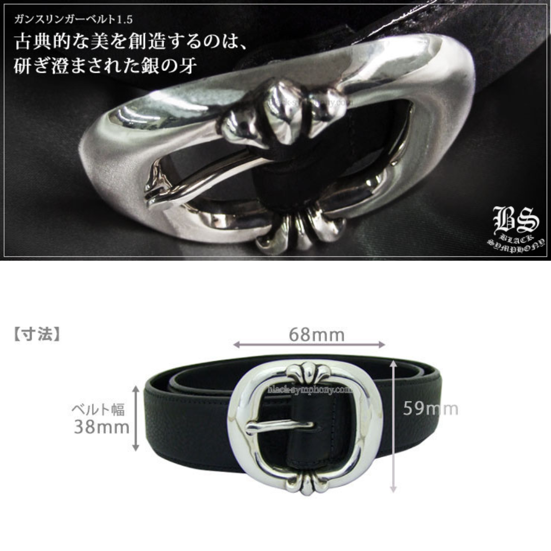 クロムハーツ ガンスリンガーベルト1.5
