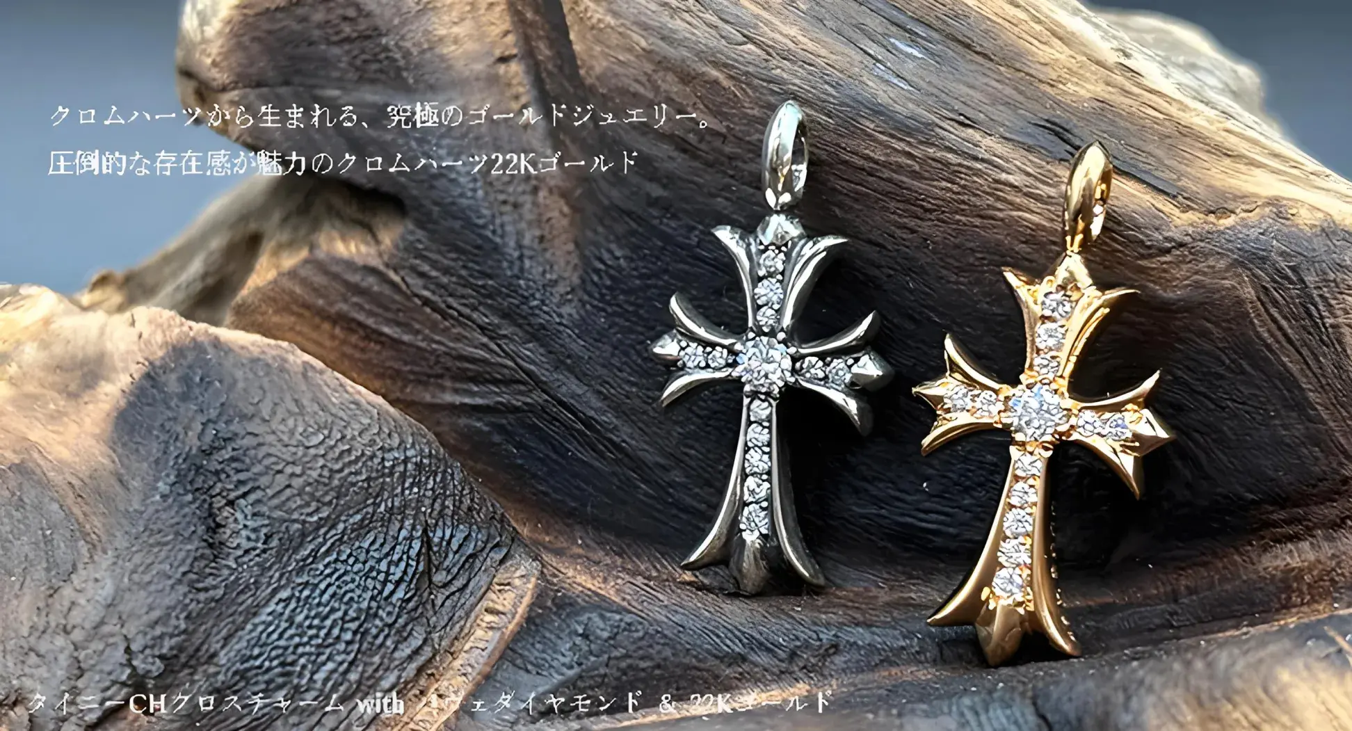 {"default":"クロムハーツから生まれる、究極のゴールドジュエリー。 圧倒的な存在感が魅力のクロムハーツ22Kゴールド"}
