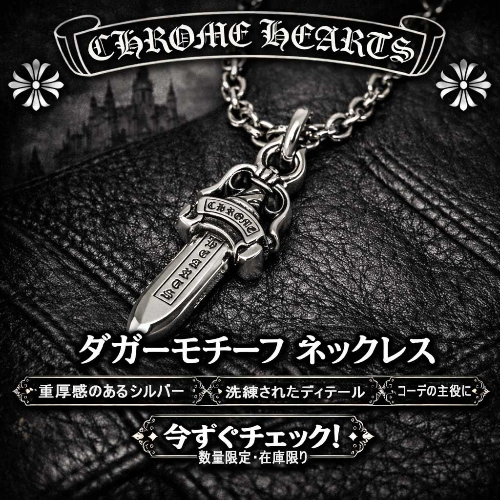 22kコーティング❗ダブルダガークロス&ペーパーチェーン60cm クロムハーツ 22K ダブルダガー ペンダント 