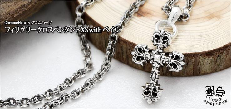 CHROME HEARTS Filigree Cross Pendant XS with Bale | 925 Silver