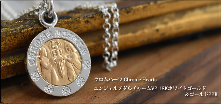 CHROME HEARTS クロムハーツ エンジェルメダルチャームV2 ホワイト