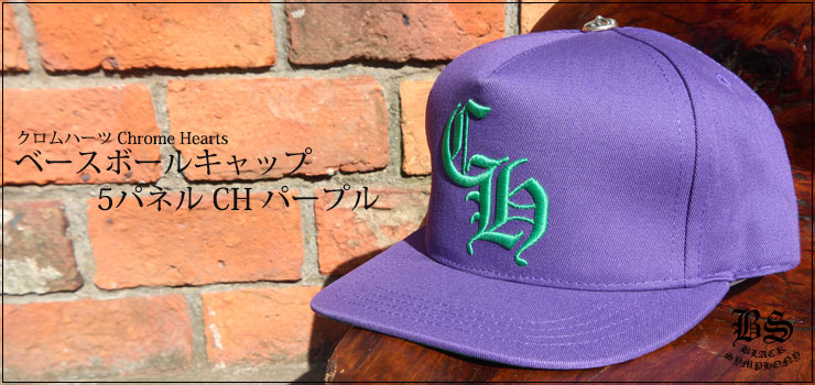 CHROME HEARTS クロムハーツ ベースボールキャップ 5パネル CH