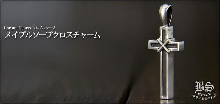 CHROME HEARTS Mapplethorpe Cross Charm | 925 Silver – クロムハーツ
