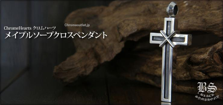 CHROME HEARTS Mapplethorpe Cross Pendant | 925 Silver – クロム